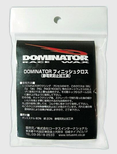 楽天市場】25-26 DOMINATOR ドミネーター ELITE RR エリートアール