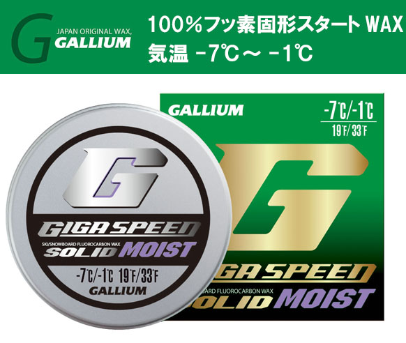 楽天市場】23-24 GALLIUM ガリウム GIGA SPEED MAXFLUOR GS3301 ギガ 