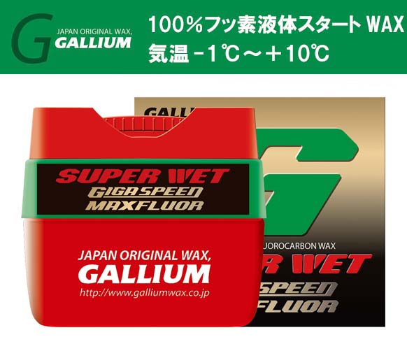 楽天市場】23-24 GALLIUM ガリウム GIGA SPEED MAXFLUOR GS3301 ギガ 