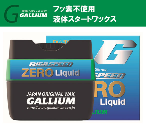 楽天市場】予約商品 23-24 GALLIUM ガリウム GIGA SPEED MAXFLUOR