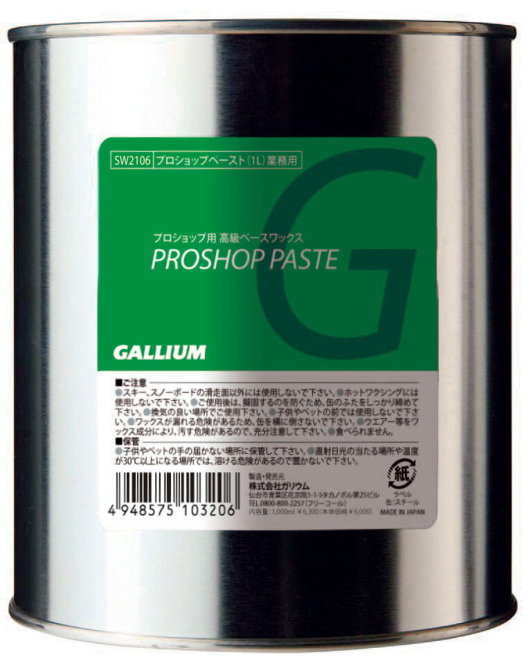 楽天市場】【GALLIUM公式】ヒーター専用ワックス (500g)【13時