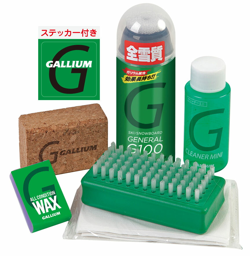 スノボ　スノーボード　アイロン　GALLIUM ワックス　ガリウム ガリウム(GALLIUM) スキー スノーボード ワックスセット 15点