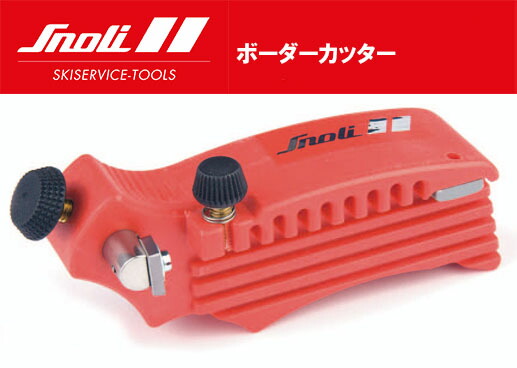 25-26 Snoli スノーリー 間借り人裁断師 TS0068 節する奥行き、刃の角度合わせるが能力のある!角刃、丸刃の2WAY手合い [スキーの板 スノーボード 検査と修理]