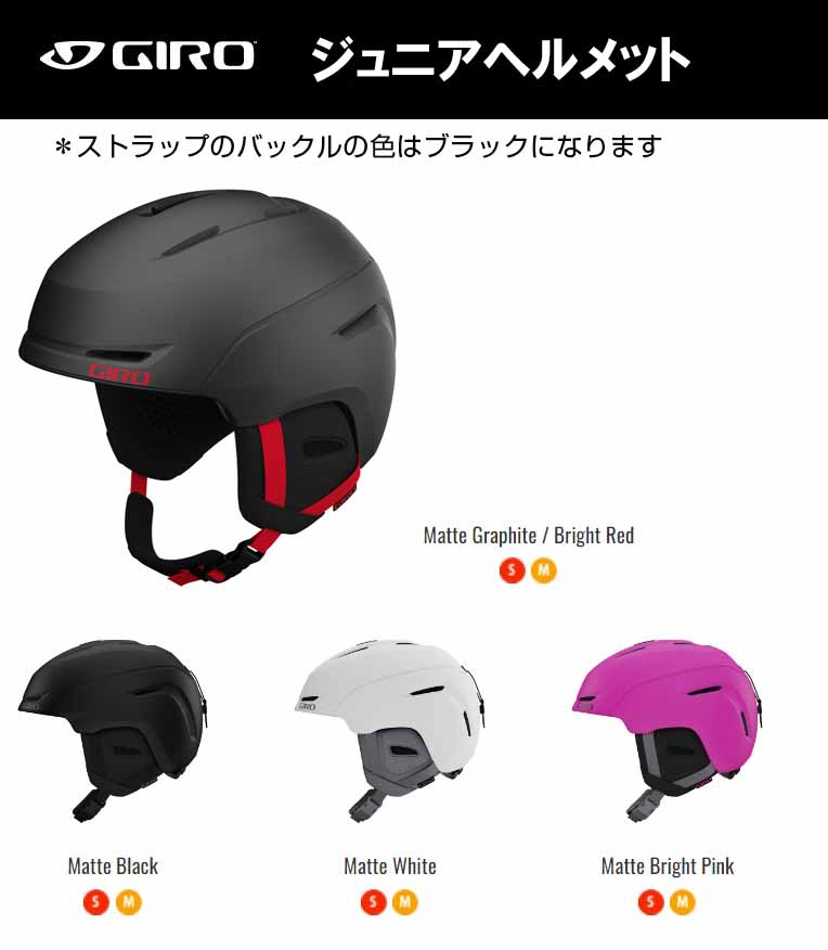 GIRO ヘルメット スキー スノーボード ジュニア キッズ MLサイズ