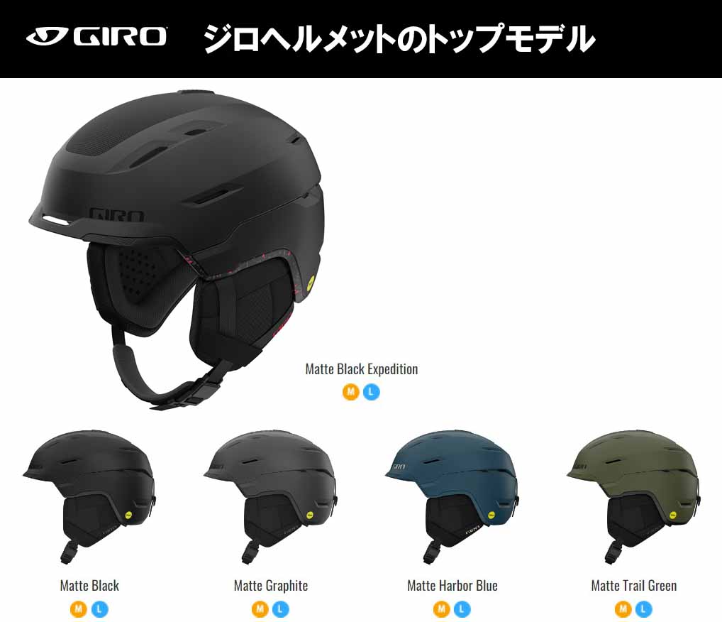 予約特典付 22-23 GIRO ジロ ヘルメットフィット スフェリカルスキー 全てにおいて調和を果たし