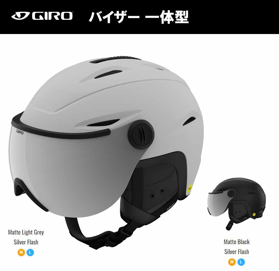 特典付 22-23 GIRO ヘルメット ポーラテックスモデル MIPS ジロ