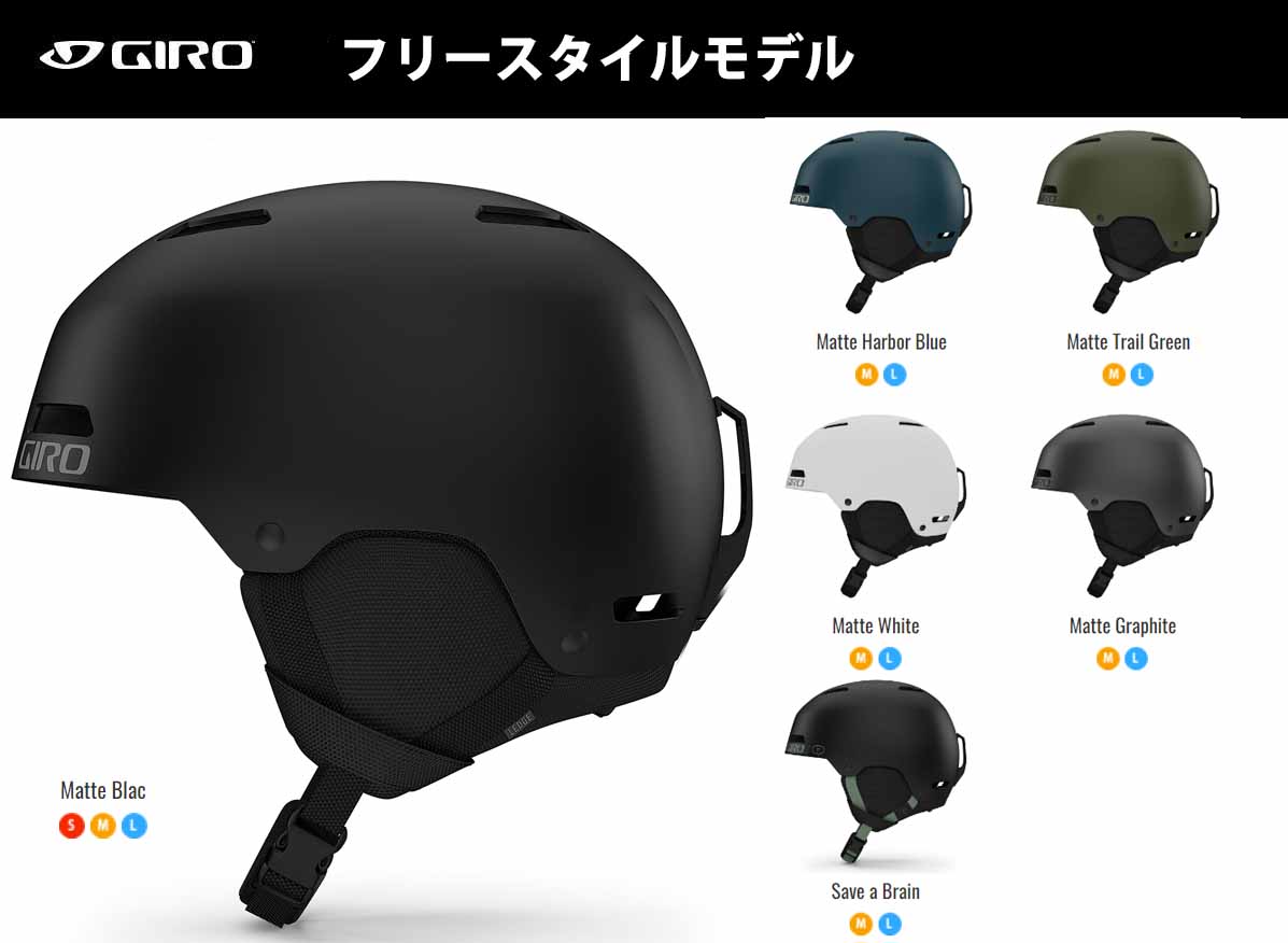 GIRO(ジロ) スキー・スノーボードヘルメット LEDGE MATTE BLACK M 