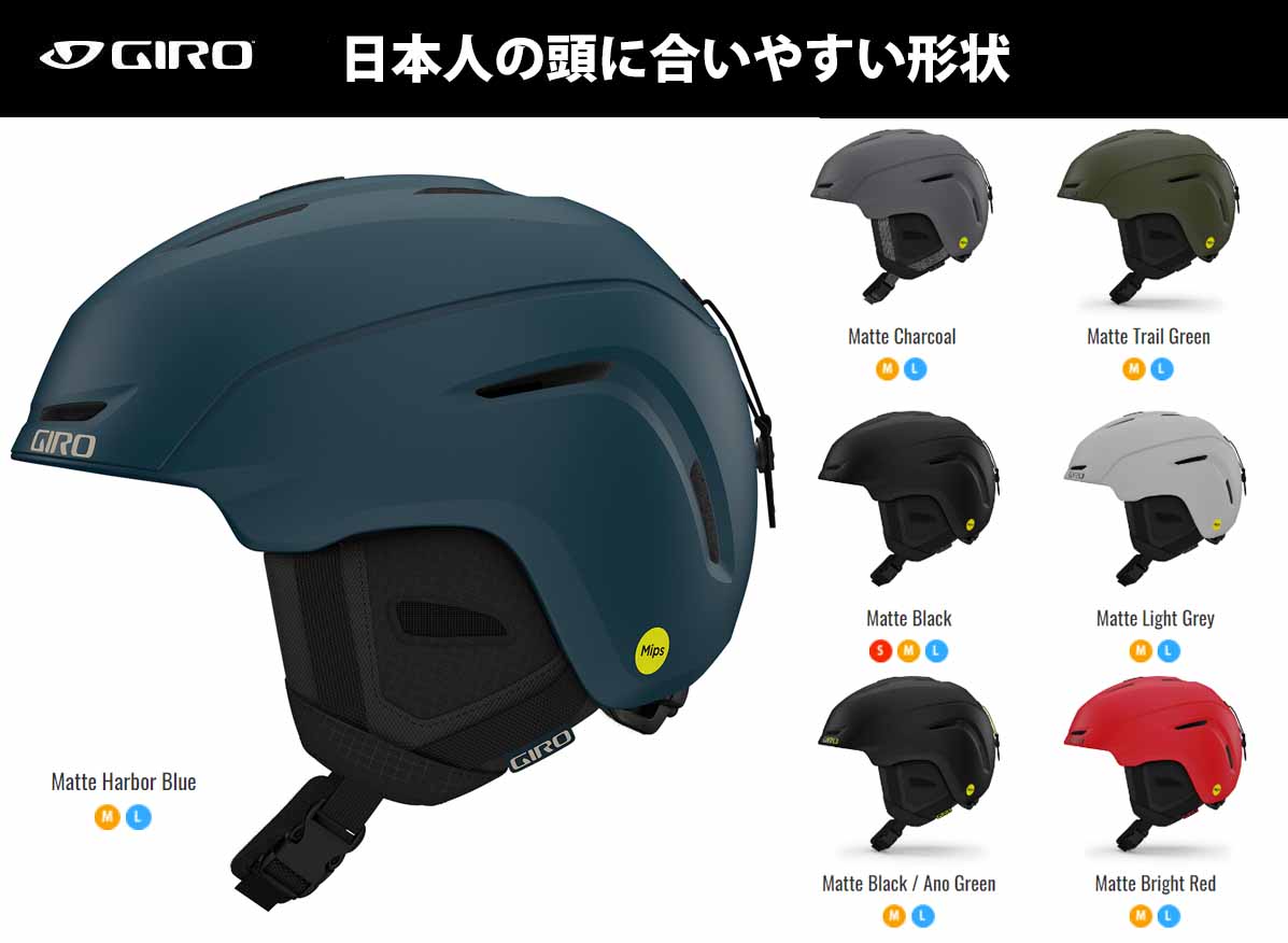 23-24 GIRO ジロ NEO MIPS ネオ ミップススキー スノーボード ヘルメットアジアンフィット 多方向衝撃保護# | スポーツエリア  カスタム