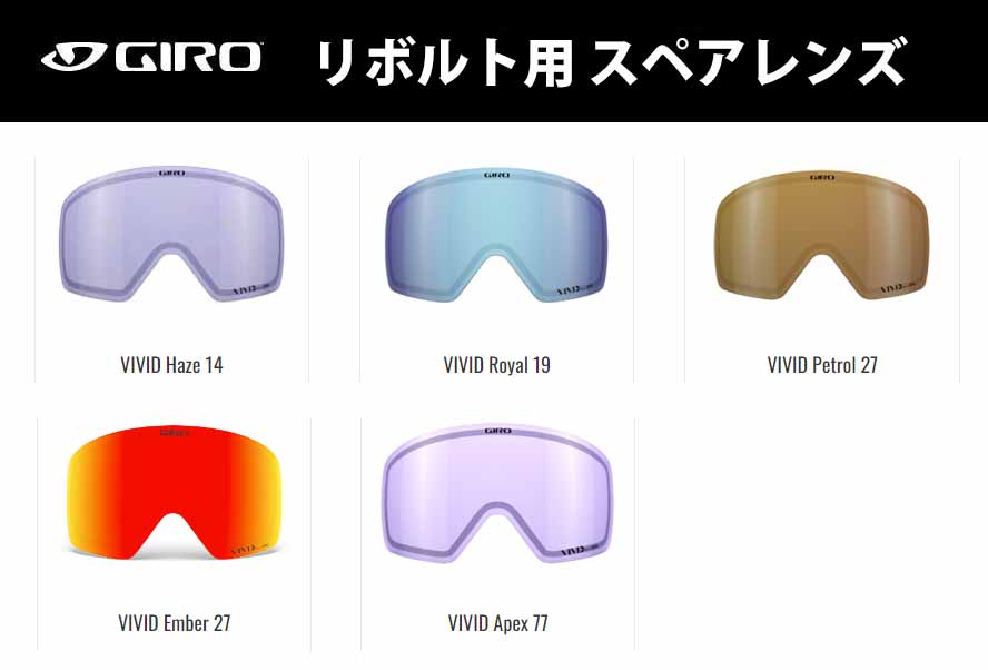 半額】 AXIS GIRO AF ？ ゴーグル おまけレンズ付き スキー