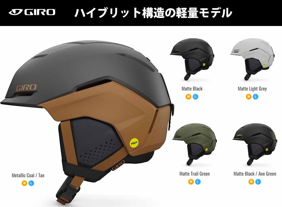 特典付 23-24 GIRO ジロ TENET MIPS テネット ミップススキー スノーボード ヘルメットハイブリット構造の軽量モデル#画像