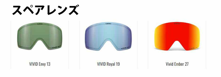 楽天市場】25-26 GIRO ジロ METHOD メソッド用 スペアレンズ VIVID