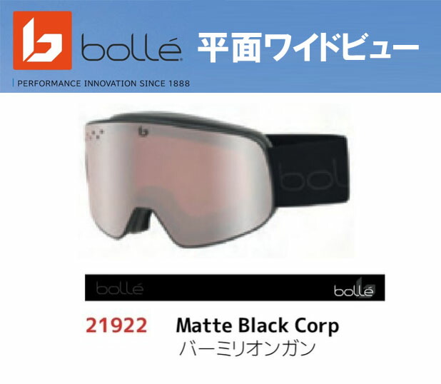 12226円 誕生日/お祝い 予約商品 22-23 bolle ボレー NEVADA ネバダ 平面ワイドビューゴーグル 21922 レンズ:バーミリオンガン  スキー スノーボード