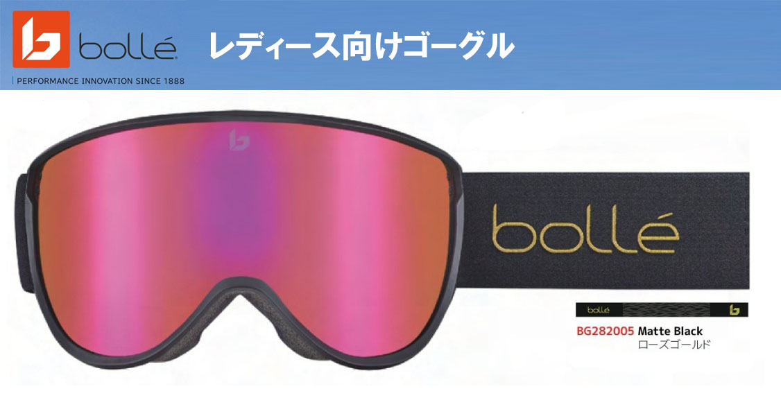Sale 77 Off 予約商品 22 23 Bolle ボレー Blanca ブランカ Bg05 スタイリッシュな女性モデル レンズ ローズゴールド スキー スノーボード Fucoa Cl