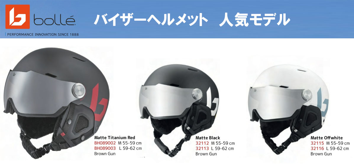 楽天市場】22-23 bolle ボレー マイトバイザー MIGHT VISOR スキー