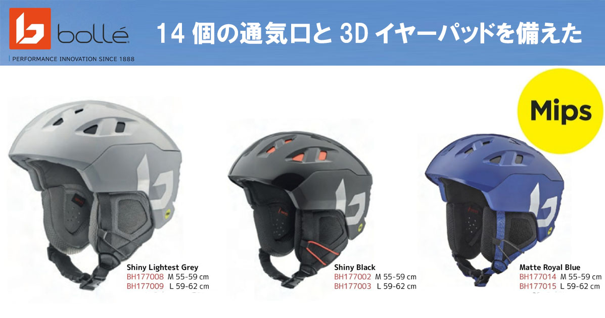 コストコ ボレー ザ・ビート 大人用 スノーヘルメット MIPSテクノロジー搭載 ボレー ザ・ビート 大人用 スノーヘルメット MIPSテクノロジー