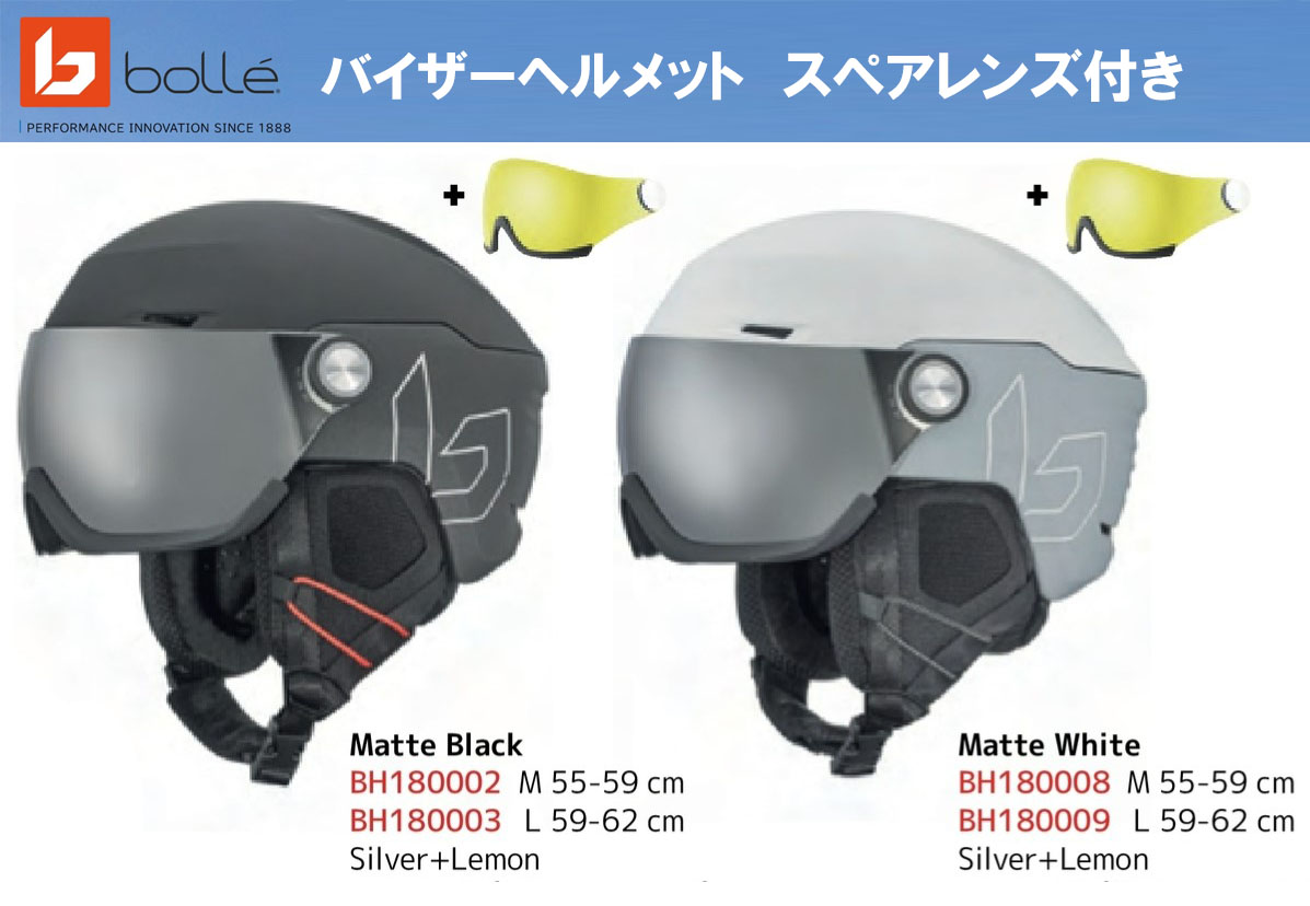 楽天市場】22-23 bolle ボレー マイトバイザー MIGHT VISOR スキー