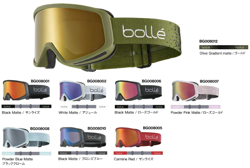25-26 bolle ボレー BEDROCK PLUS べドロック プラス ダブルレンズ 曇りを防ぐ ゴーグル スキー スノーボード$