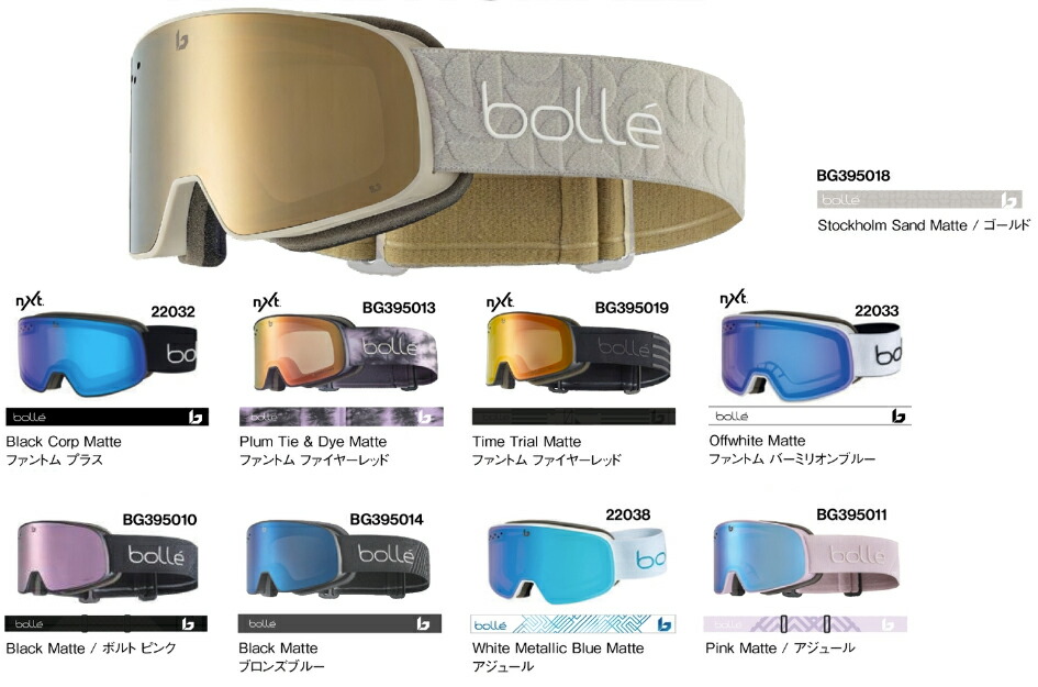 25-26 bolle ヴォレー NEVADA SMALL ネバダ 水準 ワイドビュー ゴーグル レディース ボーイズ スモール手合い スキーの板 スノーボード$