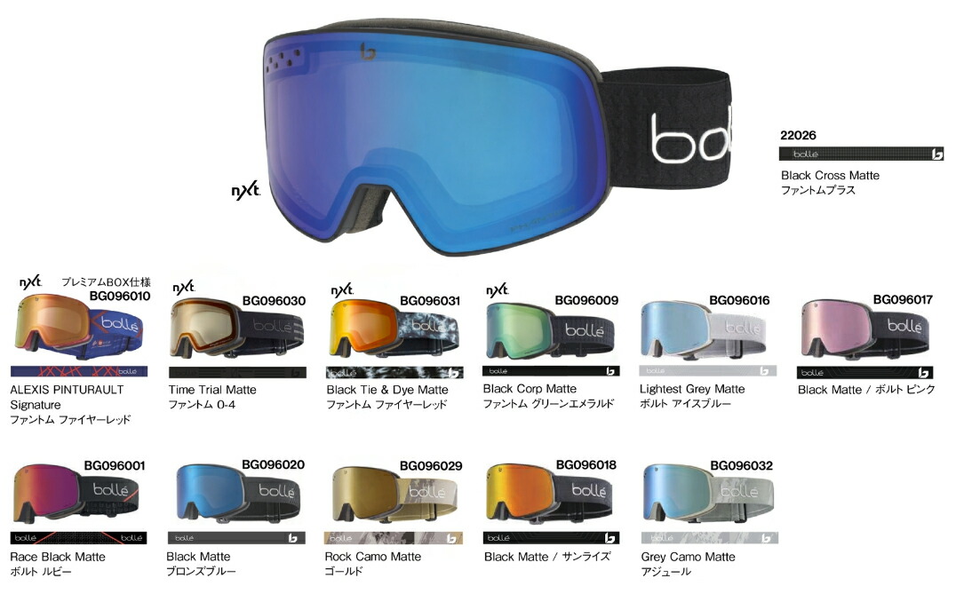 楽天市場】bolle ボレー スノーゴーグル(スモールフィット