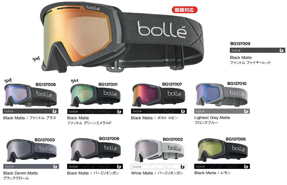 25-26 bolle ヴォレー Y7-OTG 厚地の外套水呑み ネガネ相応う ゴーグル スキーの板 スノーボード$