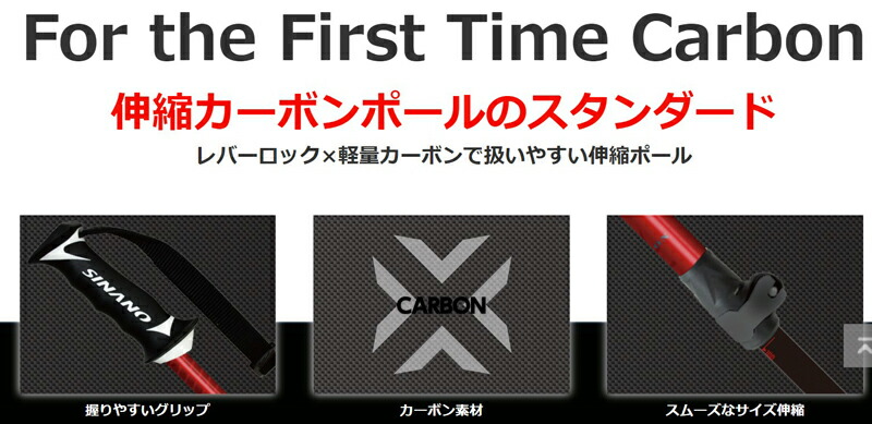 喜ばれる誕生日プレゼント 予約商品 22 23 Sinano シナノ フリーx Cb サイズ調節ストック100から123cm 伸縮カーボンのスタンダードモデル Free X アルミ合金 カーボン Iskisita Com Br