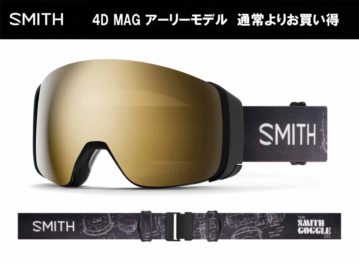 12906円 記念日 スミス 4D MAG ゴーグル 交換レンズ SMITH フォーディーマグ スキー スノボ スノーゴーグル CHROMAPOP SUN GREEN MIRROR クロマポップ