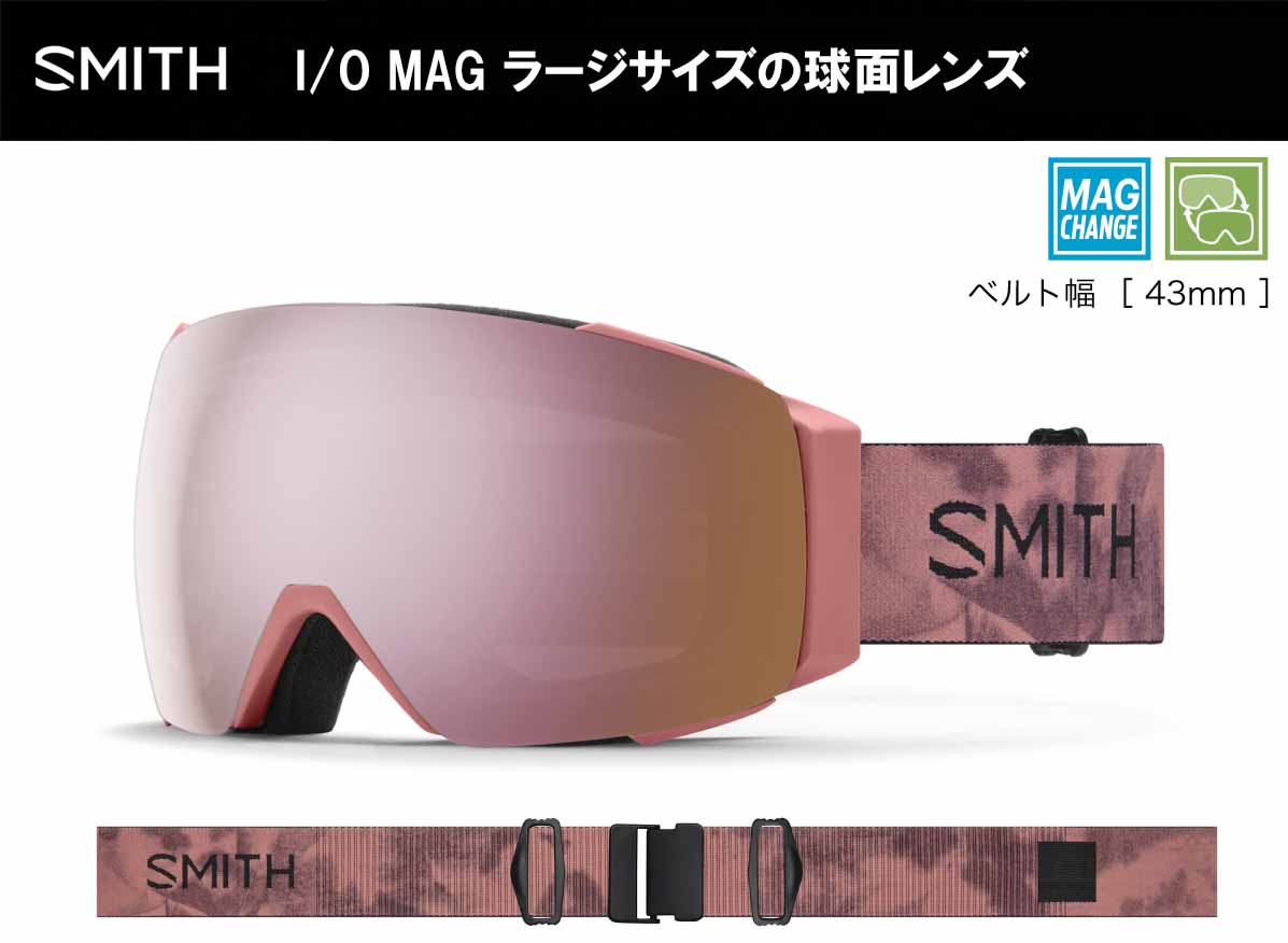 最大53％オフ！ 予約特典付 22-23 SMITH スミス I O MAG ゴーグル アジアンフィット マグネット式レンズ交換システム  ベルト幅:43mm スキー スノーボード@ fucoa.cl