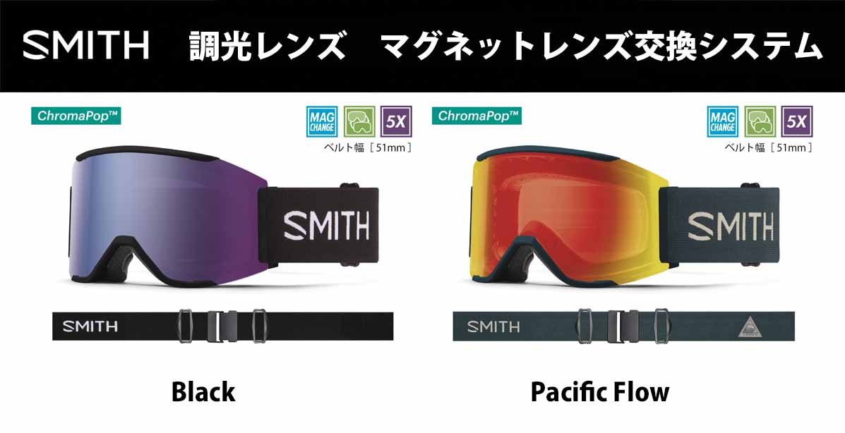 楽天市場】23-24 SMITH スミス 調光モデル Squad MAG スカッド マグ