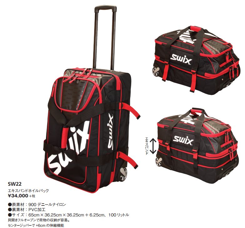 激安通販専門店 スキー SWIX〔スウィックス スノーボード SGE006J スノボ バッグ〕 テーブルバッグ