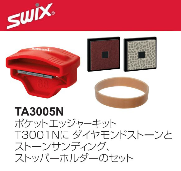 楽天市場】23-24 SWIX スウィックス 粗目クロームファイル20cm 13歯1cm