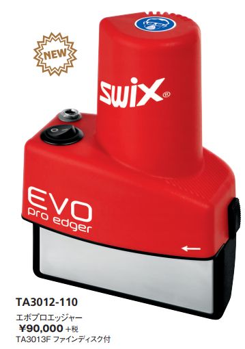 SWIX スウィックス エボプロエッジャー TA3012-110 電動エッジチューナースウィックス スキーの板 スノーボード 検査と修理* スキー・スノーボードメンテナンス-エッジシャープナー-ウィンタースポーツ