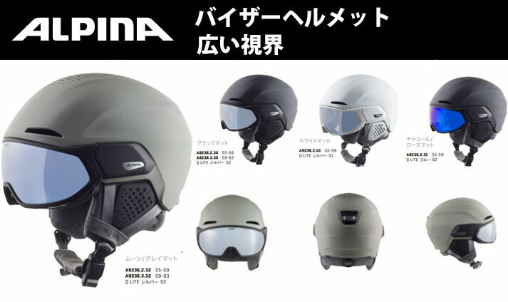 楽天市場】24-25 ALPINA アルピナ ALTO Q-LITE アルト Q ライト A9236