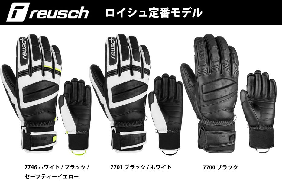 市場 予約特典付き REUSCH reusch MASTER マスタープロ 22-23 ロイシュ PRO 6101109