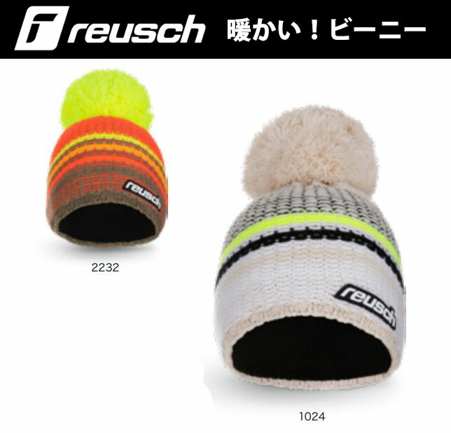 22-23 reusch ロイシュ REUSCH NICO BEANIE 6280031 ニコ ビーニー スキー スノーボード 雪遊び ニットキャンプ 帽子 ロイッシュ*