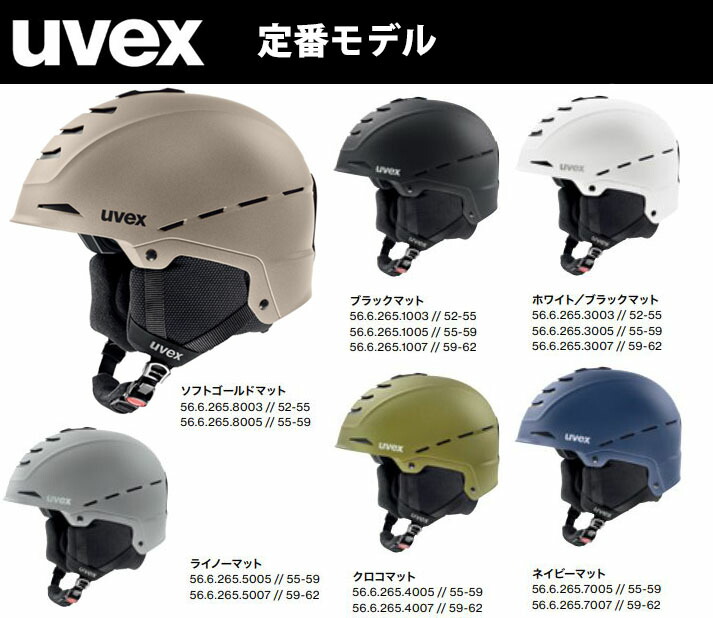 楽天市場】24-25 uvex ウベックス uvex heyya pro 566253