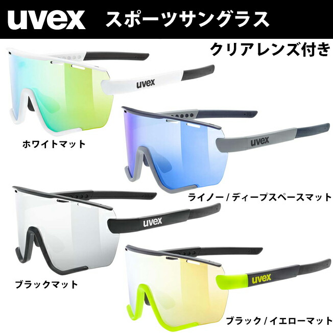 賜物 chimairauvex ウベックス スポーツサングラス UV400 くもり止め