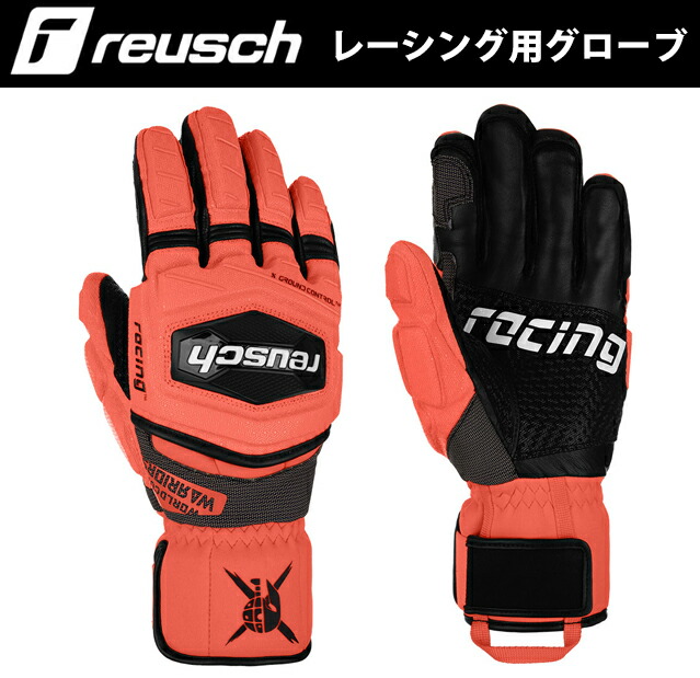 店卸し資産懲らしめる!! 24-25 reusch ロイシュ  REUSCH WORLDCUP WARRIOR GS 6211111  ウォーリアー アルペン 一ころ ワールドカップ  スキーの板 地球儀 ロイッシ