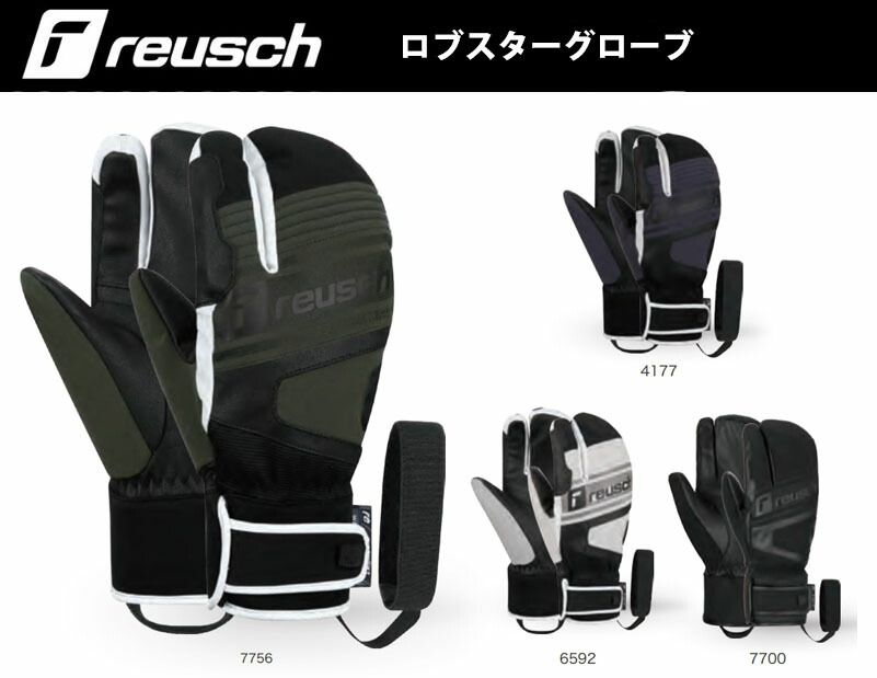 【楽天市場】2324 reusch ロイシュ REUSH YUKI RTEX XT LOBSTER 6301880 スキー スノーボード