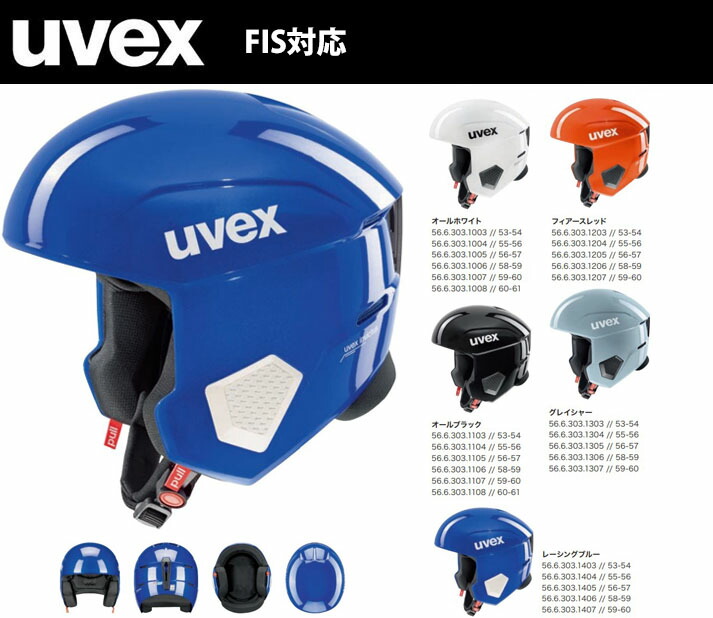 楽天市場】24-25 uvex ウベックス uvex invictus MIPS 566304 FIS対応 インビクタス ミップス 妥協の ないパフォーマンスとプロテクション ヘルメット スキー GS レーシング$ : スポーツエリア カスタム