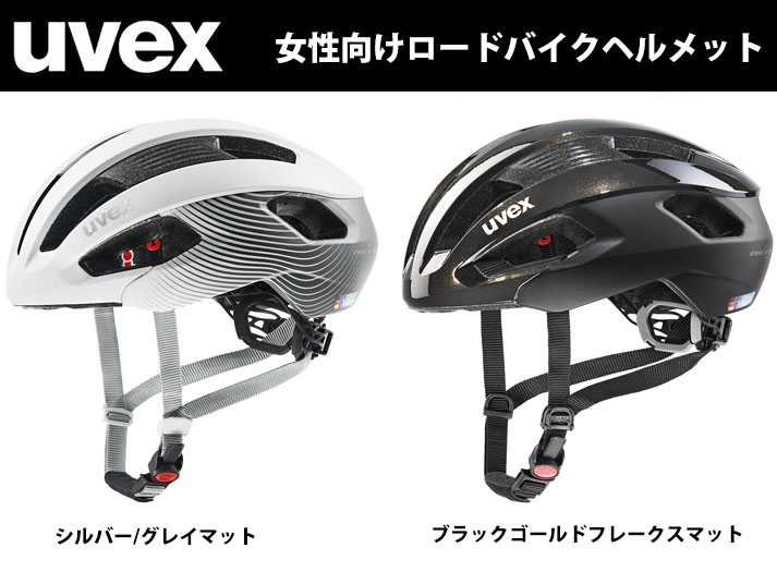 楽天市場】23年 uvex ウベックス uvex urban planet アーバン