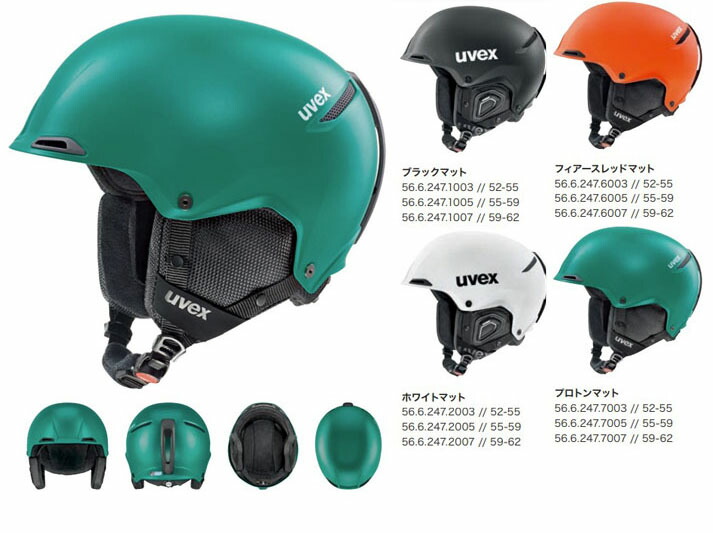 楽天市場】24-25 uvex ウベックス uvex JAKK+ IAS 566247