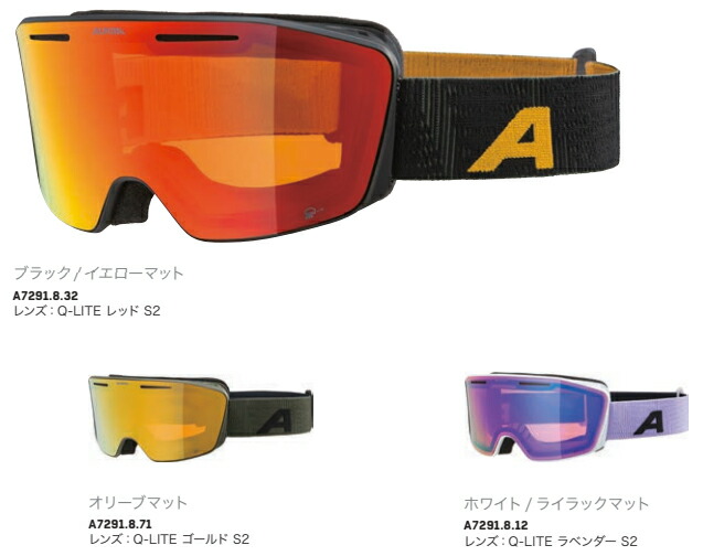 25-26 ALPINA アルピナ スキー スノーボード ゴーグル NENDAZ Q-LITE A72918 [視野が広くフリーライダーやオールラウンダーにオススメ モダンなフレームデザイン]｜スポーツエリア カスタム