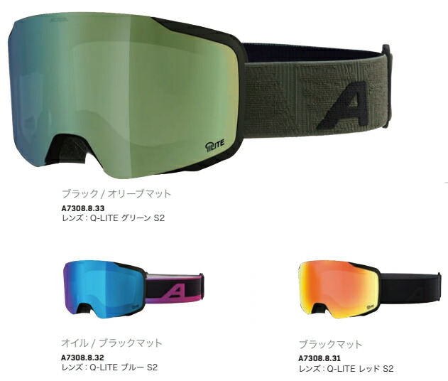 25-26 ALPINA アルピナ ゴーグル スキー スノーボード TAOS Q-LITE A73088 タオス Q ライト [ アクティブながらルックスを樹にするライダーのためにデザイン]