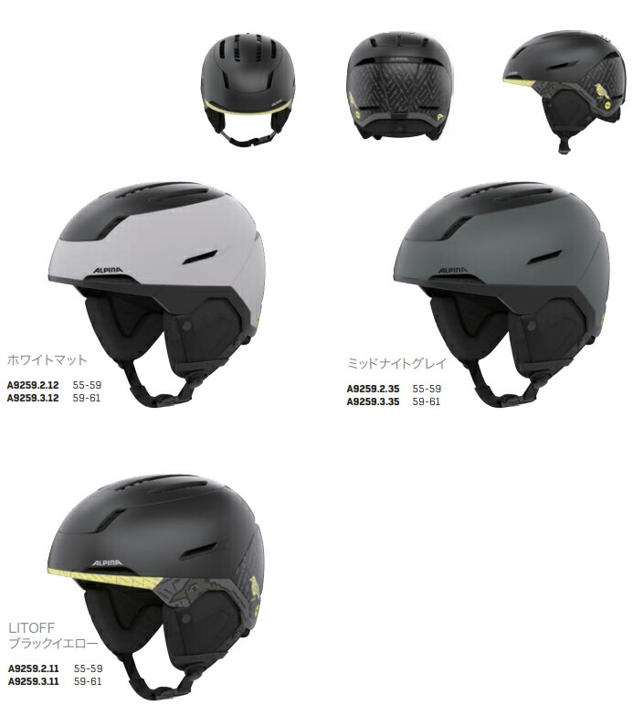 アルピナ　ヘルメット　Mips 81iAJEFAYgL.jpg