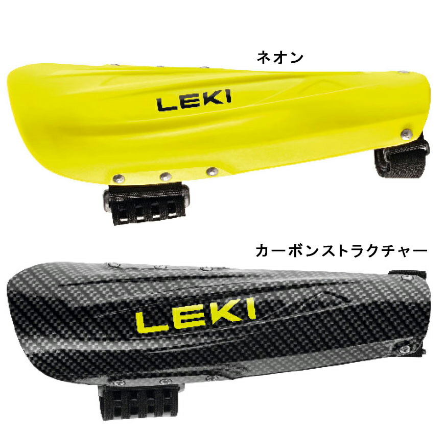 LEKI　レキ　アーム・プロテクター　色は黒 カーボン LEKI アームガードのご紹介！（カンダコンペカン）|石井スポ－ツ