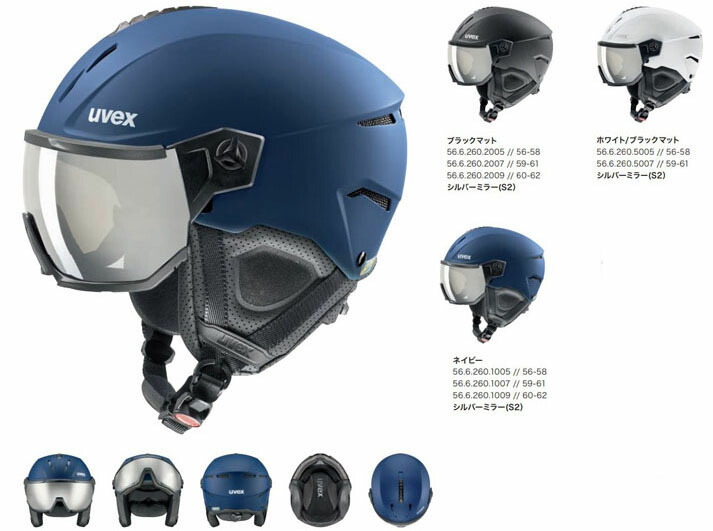 楽天市場】25-26 uvex ウベックス rocket jr. visor 566263 ジュニア
