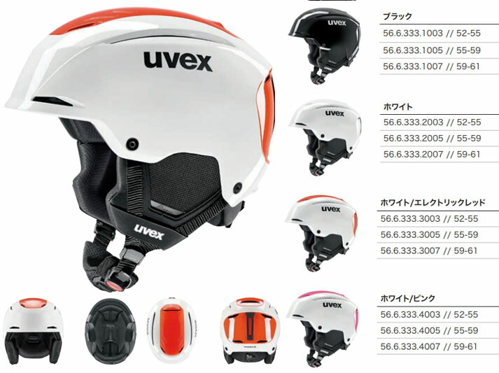 楽天市場】24-25 uvex ウベックス uvex JAKK+ IAS 566247 ジャック