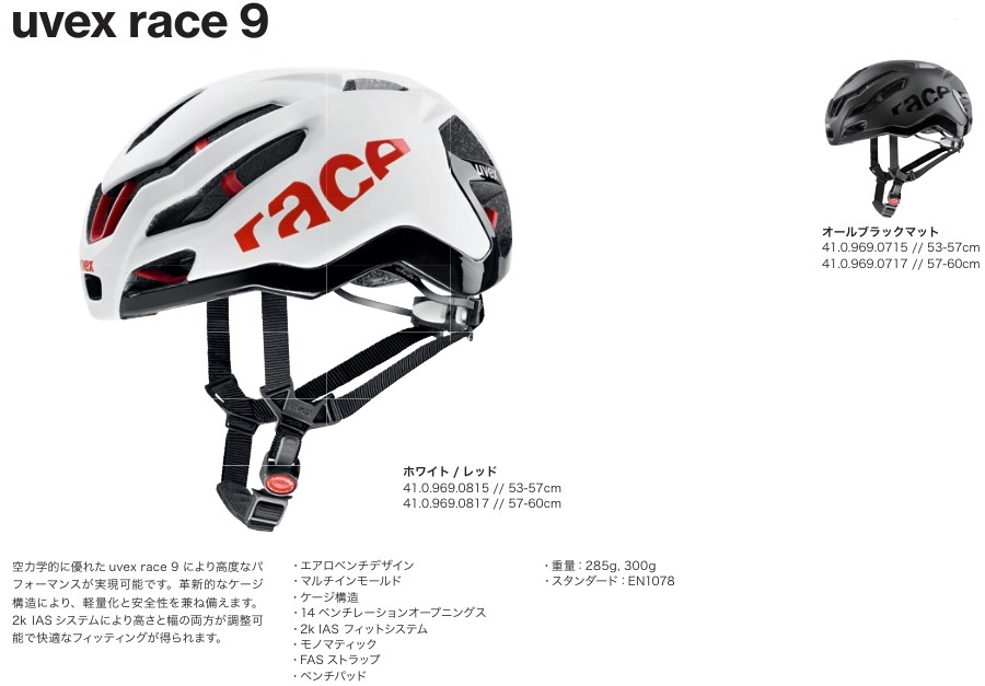 25年 uvex ウベックス uvex race 9 スピード競技 9 410969空力学的に優れたuvex race 9 銀輪 安全帽 一ころ 読み込む ヒルクライム 街乗り*