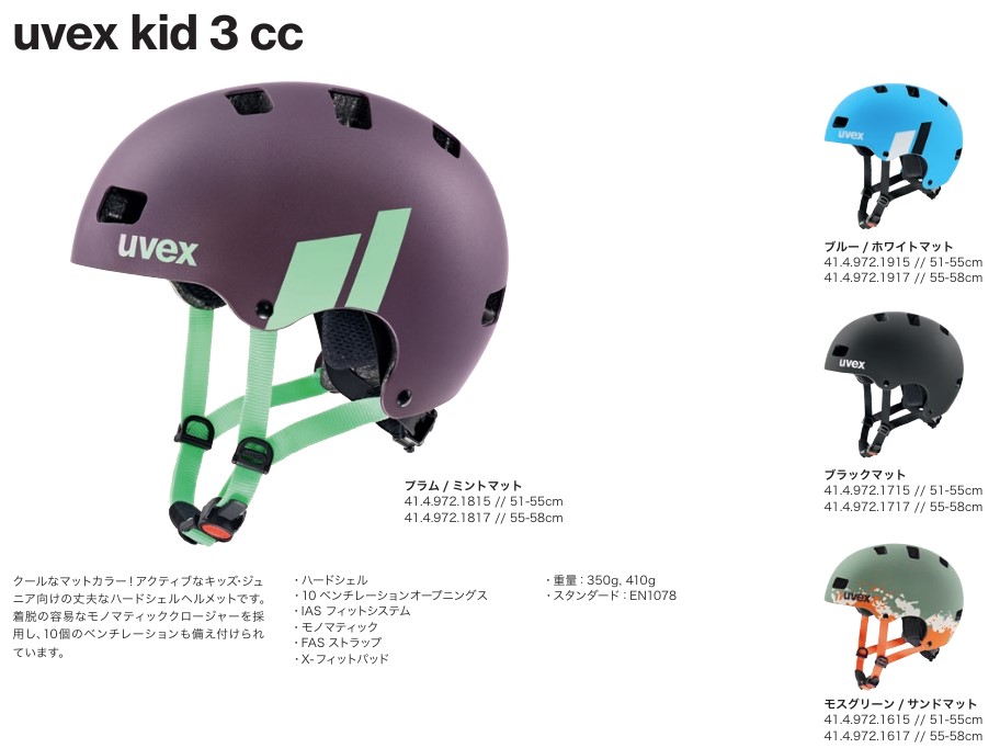 楽天市場】25年 uvex ウベックス kid 3 キッズ3 414819
