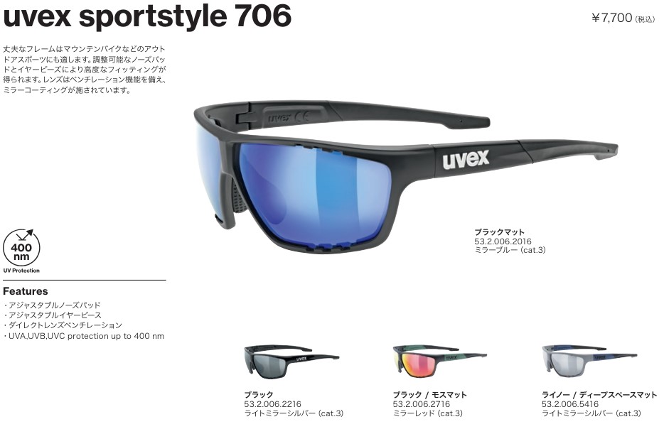 楽天市場】[ウベックス] サングラス sportstyle 706 ブラック Free